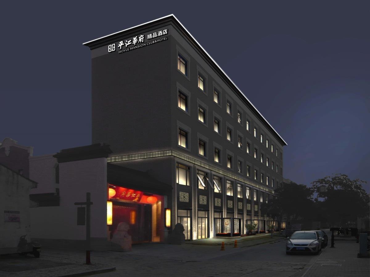 Hovle Mansion Club & Hotel Suzhou  Eksteriør bilde