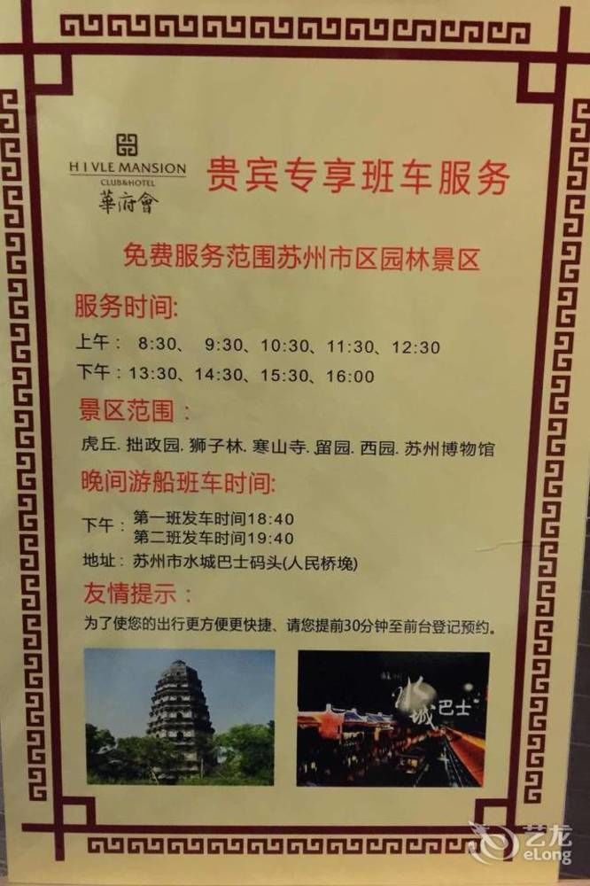 Hovle Mansion Club & Hotel Suzhou  Eksteriør bilde